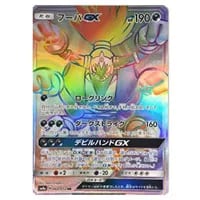 光輪の超魔神フーパ 入場者プレゼント プロモカード(155/XY-P