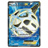オニゴーリEX SR [青い衝撃] XY8 060/059 買取 | ポケモンカード買取