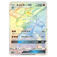カイリキー ☆ [神秘なる山] 053/088 買取 | ポケモンカード買取なら