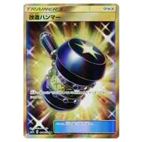 アクアパッチ UR [アローラの月光] SM2L 060/050 買取 | ポケモン