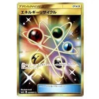ウルトラ調査隊 SR [ウルトラフォース] SM5+ 055/050 買取 | ポケモン