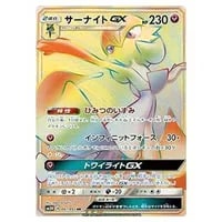 ビッケ SR [光を喰らう闇] SM3N 057/051 買取 | ポケモンカード買取