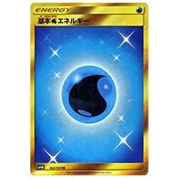 アクジキングGX HR [超次元の暴獣] SM4A 058/050 買取 | ポケモン