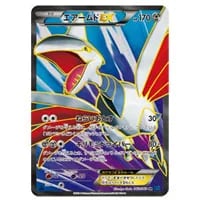 エモンガEX SR [コレクションY] XY1 062/060 買取 | ポケモンカード