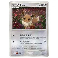 イーブイ [とりかえっこDP引換カード] 063/DP-P 買取 | ポケモンカード