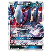 リーリエ [GXバトルブースト] SM4+ 108/114 買取 | ポケモンカード買取