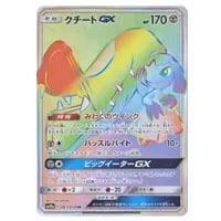 ライチュウ＆アローラライチュウGX HR [ジージーエンド] SM10a 064/054