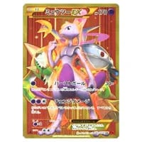 MヘルガーEX SR [赤い閃光] XY8 061/059 買取 | ポケモンカード買取