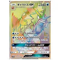 ルザミーネ SR [超次元の暴獣] SM4A 055/050 買取 | ポケモンカード