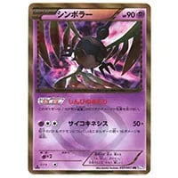 ヒードランEX SR [ラセンフォース] BW8 052/051 買取 | ポケモンカード