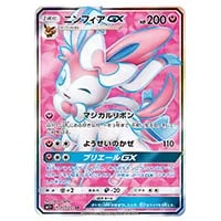 ニンフィアEX RR [ポケキュンコレクション] CP3 025/032 買取