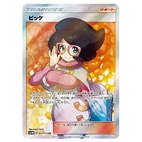 サーナイトGX HR [光を喰らう闇] SM3N 061/051 買取 | ポケモンカード