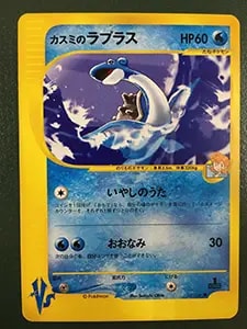 ラプラス(マスターボールミラー) U [ポケモンカード151] SV2a 131/165