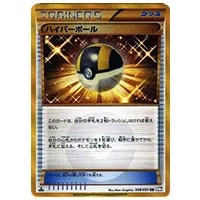 ラティオスEX SR [ラセンフォース] BW8 054/051 買取 | ポケモンカード