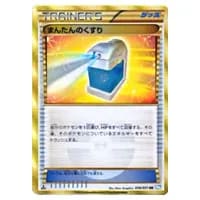 まんたんのくすり UR [ライデンナックル] BW8 058/051 買取 | ポケモン