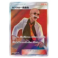 ヒガナ SR [ドラゴンストーム] SM6a 059/053 買取 | ポケモンカード