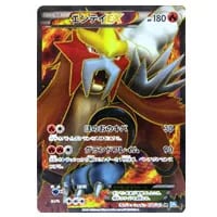 ライコウEX SR [ダークラッシュ] BW4 071/069 買取 | ポケモンカード