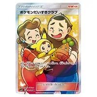 ディアルガGX SR [ウルトラサン] SM5S 069/066 買取 | ポケモンカード