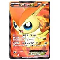 ビクティニ AR [ブラックボルト] SV11B 097/086 買取 | ポケモンカード