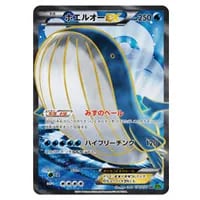 MサーナイトEX SR [タイダルストーム] XY5 076/070 買取 | ポケモン