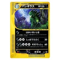 わるいバンギラス [ポケモンカードPCG] 012/020 買取 | ポケモンカード