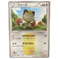 ニャース [スタートデッキGenerations] 192/SV-P 買取 | ポケモン