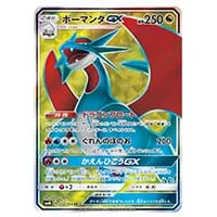 ボーマンダGX HR [チャンピオンロード] SM6b 083/066 買取 | ポケモン