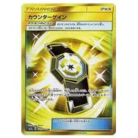 ジャッジマン SR [迅雷スパーク] SM7a 066/060 買取 | ポケモンカード