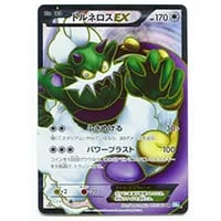 トルネロスEX SR [ダークラッシュ] BW4 073/069 買取 | ポケモンカード