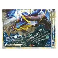 パルキアEX SR [メガロキャノン] BW9 081/076 買取 | ポケモンカード
