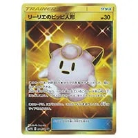 ピッピ人形(第1弾初版・マーク無し) [旧裏面] 買取 | ポケモンカード