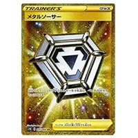 カビゴンVMAX RRR [拡張パック シールド] S1H 046/060 買取 | ポケモン