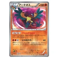 エンテイEX SR [ダークラッシュ] BW4 070/069 買取 | ポケモンカード