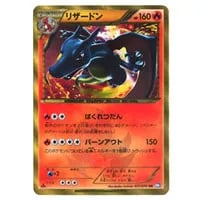フリーザーEX SR [プラズマゲイル] BW7 072/070 買取 | ポケモンカード