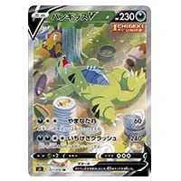 バンギラスEX SR [バンデットリング] XY7 089/081 買取 | ポケモン