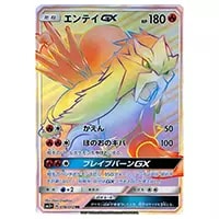ミュウツーGX ☆ [ひかる伝説] SM3+ 082/072 買取 | ポケモンカード