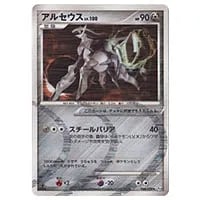 アルセウス ☆ [アルセウス光臨] 065/090 買取 | ポケモンカード買取