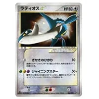 ラティオスEX SR [ラセンフォース] BW8 054/051 買取 | ポケモンカード