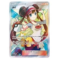 レシラム＆ゼクロムGX SR [ドリームリーグ] SM11b 064/049 買取
