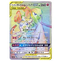 サーナイト＆ニンフィアGX SR [ナイトユニゾン] SM9a 060/055 買取