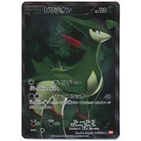 ビクティニ SR [レッドコレクション] BW2 070/066 買取 | ポケモン