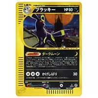 ブラッキーGX SSR [ウルトラシャイニー] SM8b 229/150 買取 | ポケモン