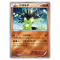 メガジガルデex MUR [ムニキスゼロ] M3 117/080 買取 | ポケモンカード
