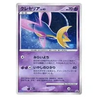 クレセリアEX SR [フリーズボルト] BW6 060/059 買取 | ポケモンカード