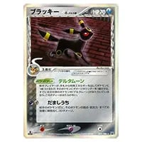 ブラッキー δ－デルタ種 ☆ [ポケモンカードPCG] 069/086 買取