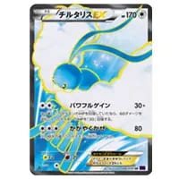チルタリス U [ポケキュンコレクション] CP3 029/032 買取 | ポケモン