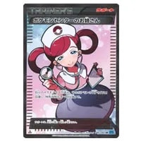 ドクロッグEX SR [ワイルドブレイズ] XY2 083/080 買取 | ポケモン