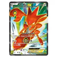 ハッサム ☆ [海からの風] 075/087 買取 | ポケモンカード買取ならもえ