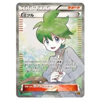 ミツル SR [エメラルドブレイク] XY6 089/078 買取 | ポケモンカード