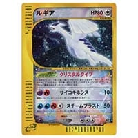 ルギアGX RR [超爆インパクト] SM8 072/095 買取 | ポケモンカード買取